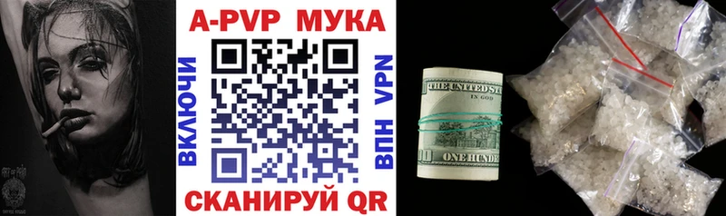 Альфа ПВП кристаллы  Павловск 