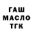 ТГК концентрат OMAR617