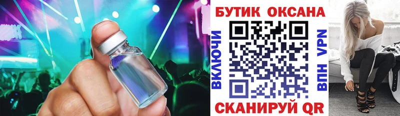 Бутират бутик  купить  цена  Павловск 