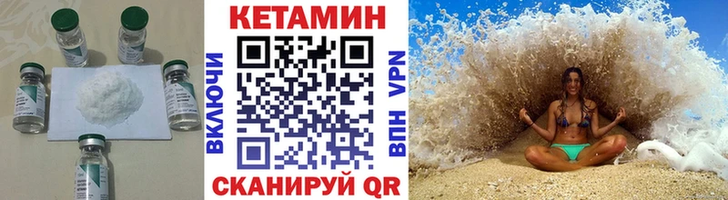 КЕТАМИН ketamine  Павловск 