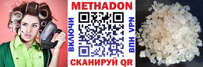 закладка  Павловск  МЕТАДОН кристалл 